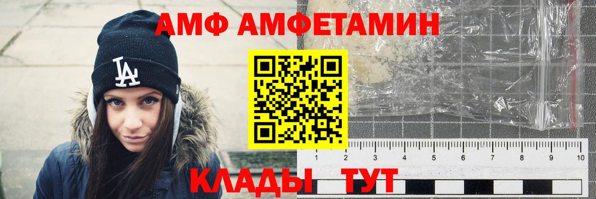 АМФ Розовый Новочеркасск