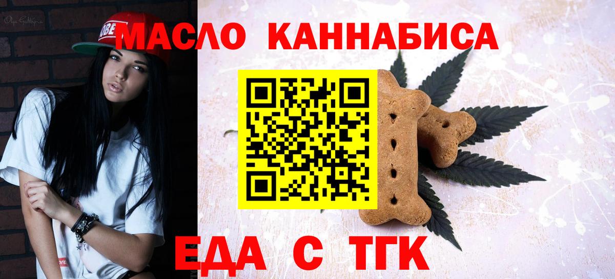 Canna-Cookies конопля Новочеркасск
