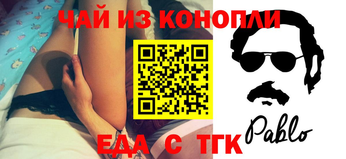 Новочеркасск  Canna-Cookies марихуана  Вход с VPN 
