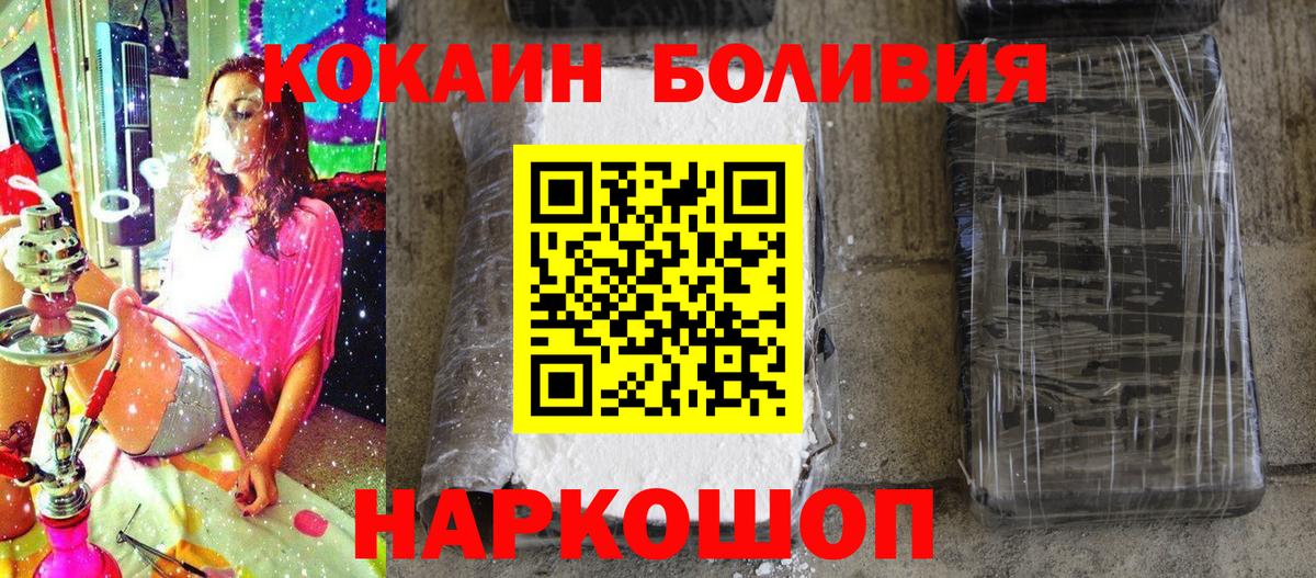 COCAIN Колумбийский Новочеркасск