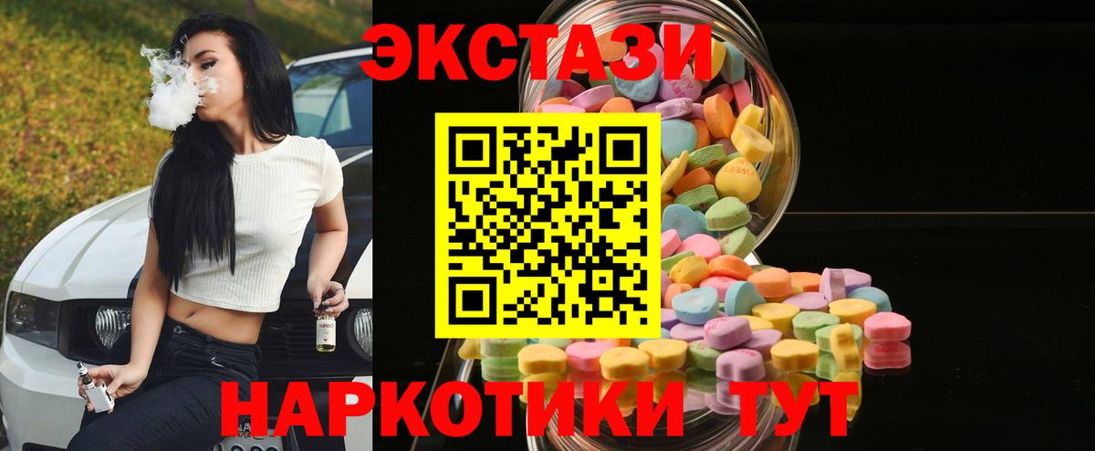 ЭКСТАЗИ  Ecstasy диски  Вход с VPN  Ecstasy MDMA  Новочеркасск 