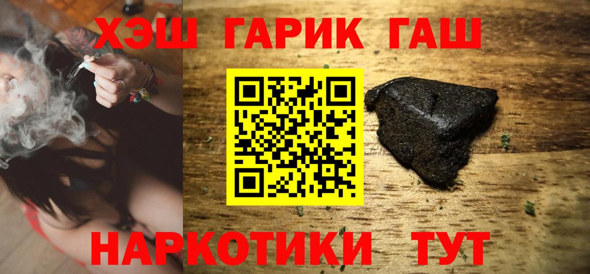 ГАШ хэш Новочеркасск