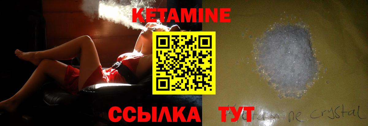 Новочеркасск  КЕТАМИН ketamine  Вход с VPN  Кетамин VHQ 