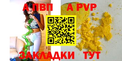 таблы Ставрополь