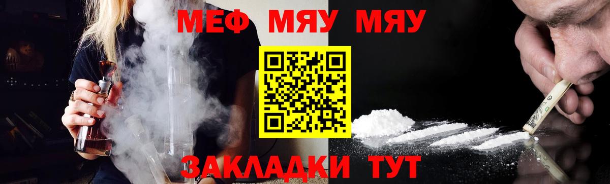 Меф  МЕФ мука  Вход с VPN  ОМГ ОМГ вход  Новочеркасск  МЕФ VHQ 