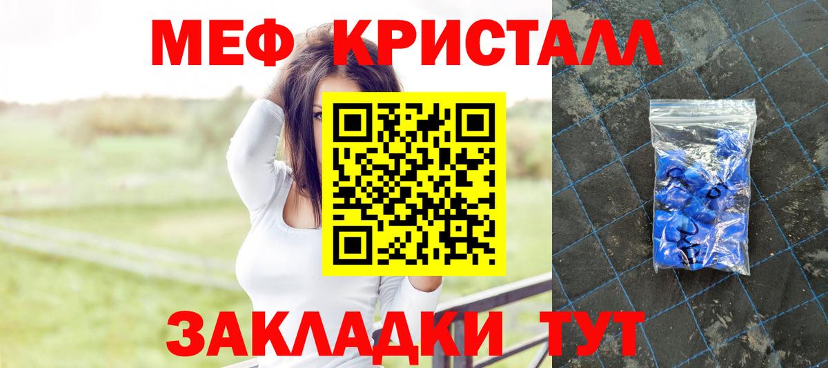 Меф мяу мяу мука Новочеркасск