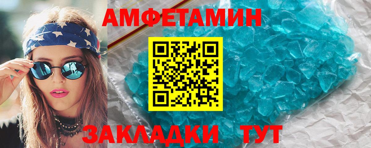 Первитин Methamphetamine Новочеркасск