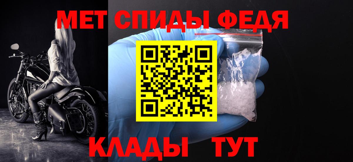 Метамфетамин мет  Вход с VPN  Новочеркасск  Метамфетамин мет 