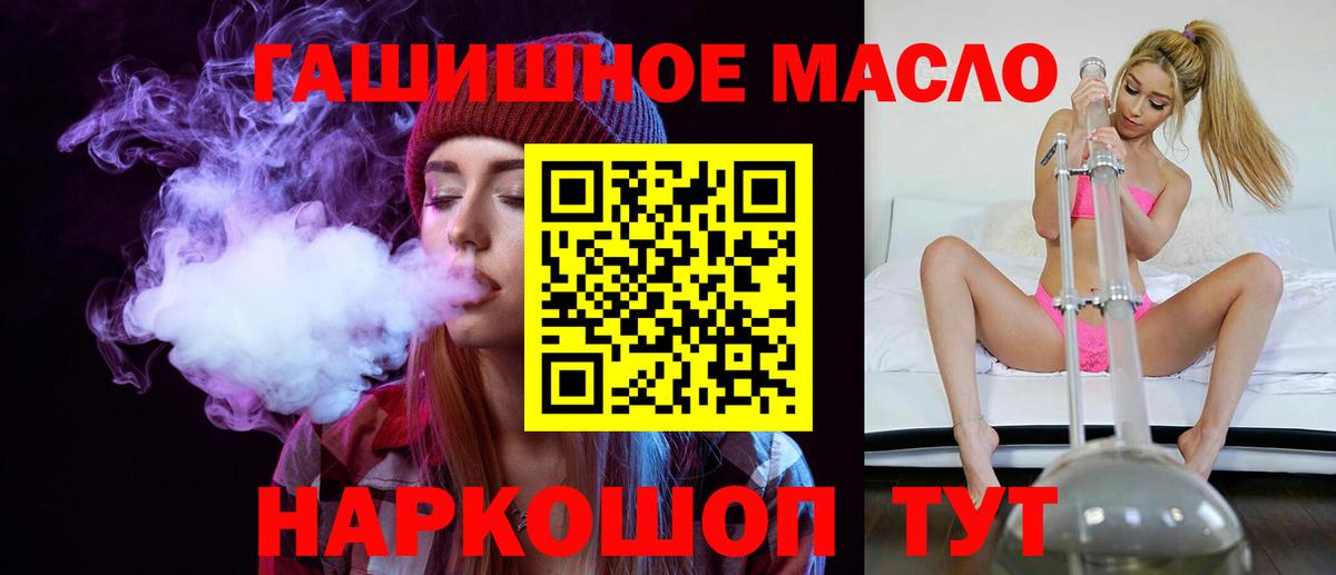 Новочеркасск  Дистиллят ТГК вейп  Вход с VPN  Дистиллят ТГК гашишное масло 