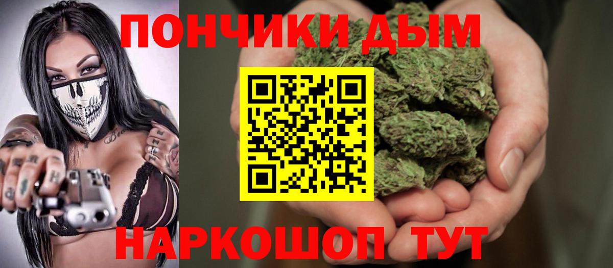 МАРИХУАНА White Widow  МАРИХУАНА планчик  Вход с VPN  Новочеркасск  Бошки Шишки тримм 